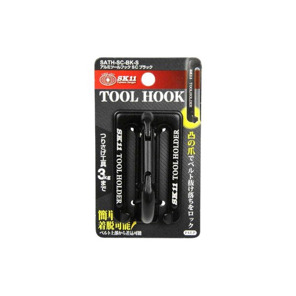 SK11 Aluminium Tool Hook